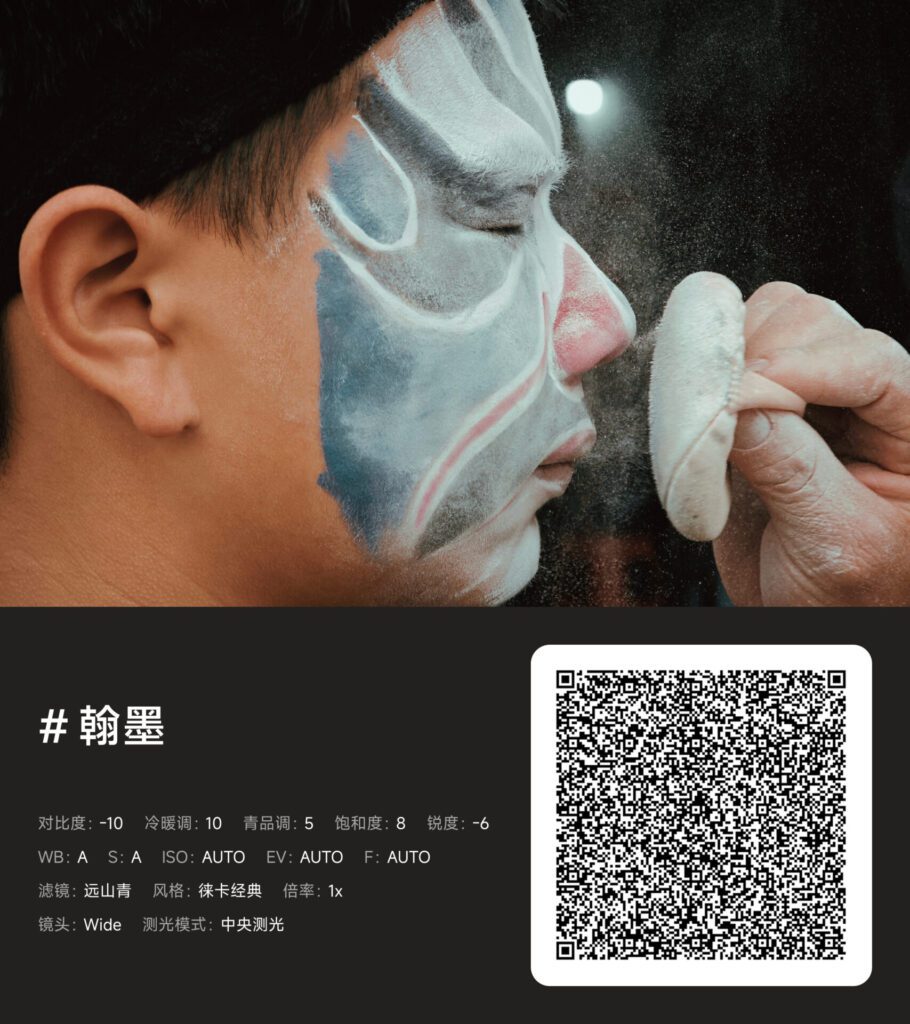 Xiaomi Brings Ultra Camera Presets to More Phones 2