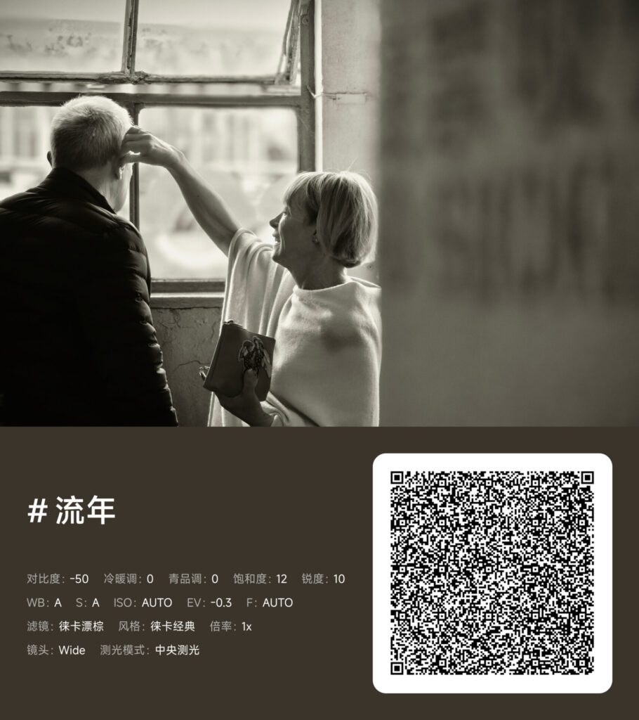 Xiaomi Brings Ultra Camera Presets to More Phones 4