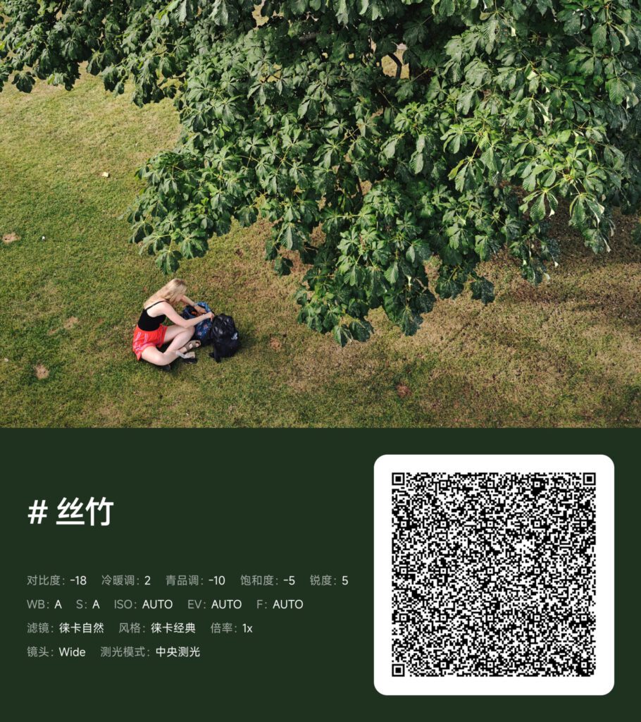 Xiaomi Brings Ultra Camera Presets to More Phones 5