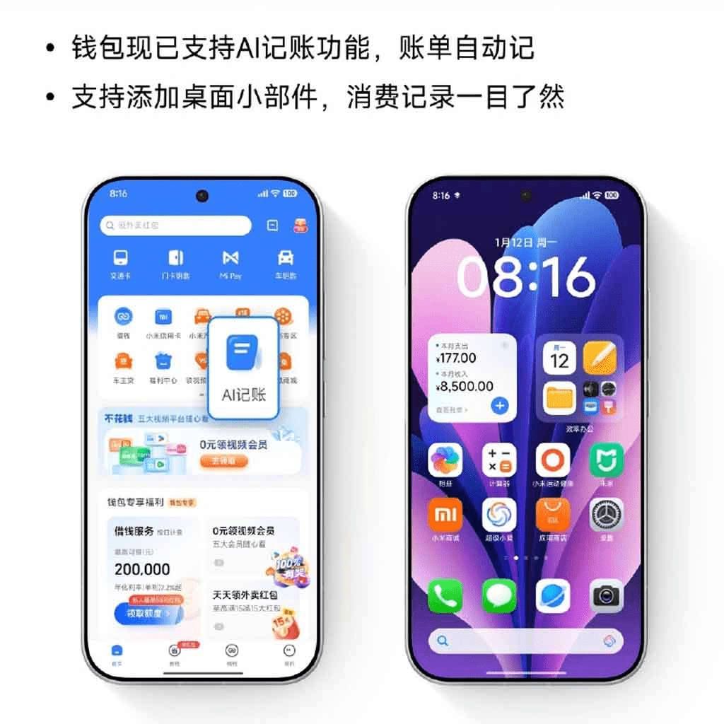 AI Expense Tracking in Xiaomi Wallet