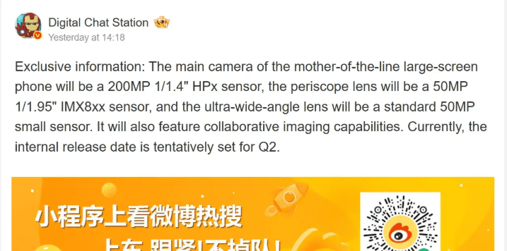 Xiaomi 17 Max Camera Specs Leak with 200MP Samsung Sensor